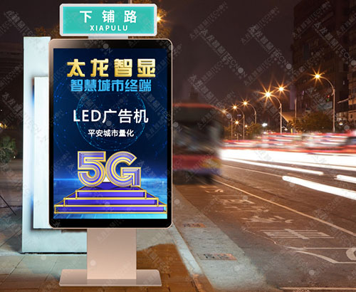 LED廣告機 戶外led廣告機.jpg